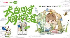无糖饼干🍪采集到Ip联名海报
