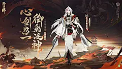 #氏族英杰源赖光# ... - @网易阴阳师手游的微博 - 微博