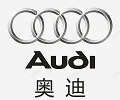 奥迪汽车logo矢量图图标 设计图片 免费下载 页面网页 平面电商 创意素材