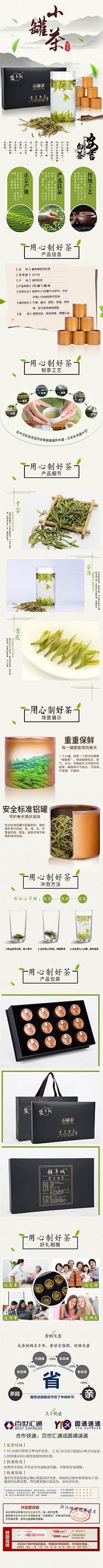 fyf125880采集到红茶详情