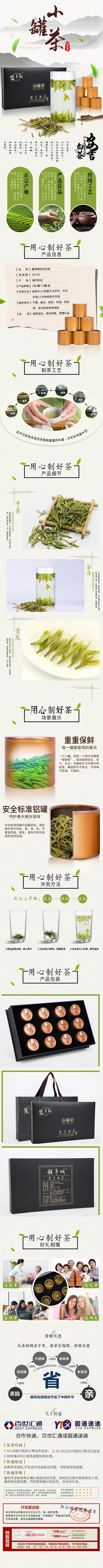 馥阜赋-小罐茶详情