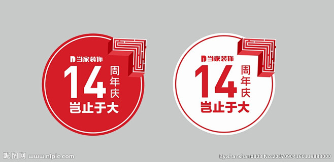 地贴