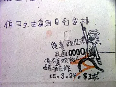 草球  的插画 06.3.24化石的墙上