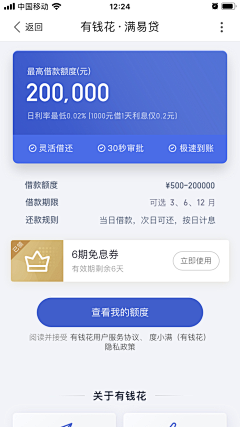 我到底管不管采集到UI-金融类页面