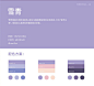 设计师必备配色方案，收藏！#logo设计师# ​​​​
