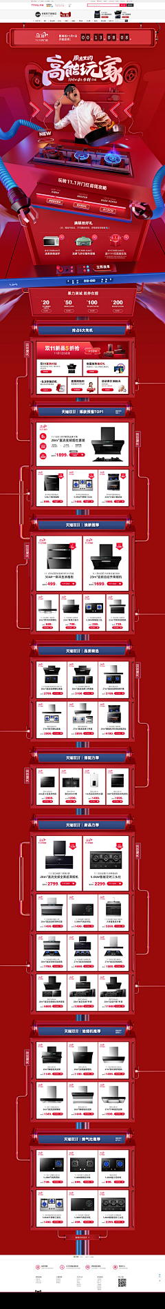 汉帝采集到家具、电器（页面）