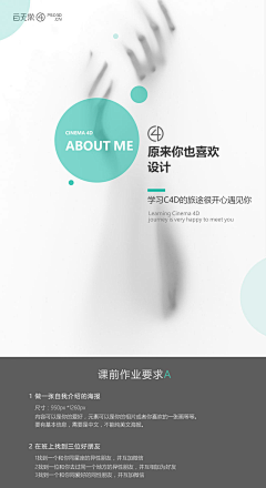 ;＇蘑＇菇采集到板式设计