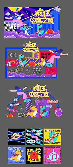 【素材能量站】背景板 活动展板 夏日音乐节 主题音乐节 商业 市集  插画|937851 