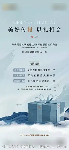 转发有礼海报-源文件-志设网-zs9.com