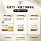 Whoo后双11会员专属购物金