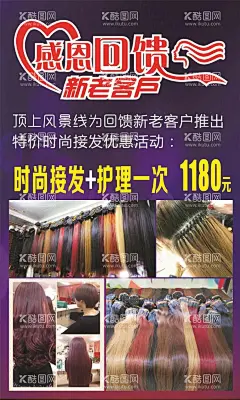 理发店海报  - 源文件下载【酷图网】盘发,理发店海报,理发店招牌,美发,美发海报,美发造型,美发展架,美发灯箱,美发广告,专业美发,美发店展板,美容美发,美容海报,美发设计,剪头发,烫头发,美发宣传单,美发店,美容美发广告,美发店活动,美发店宣传单,美发彩页,美发店开业,美发价格,时尚造型