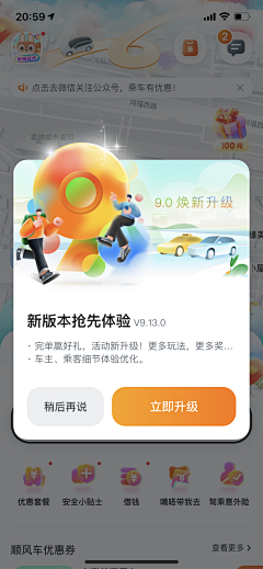 我有故事采集到APP-弹窗参考