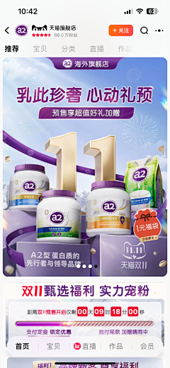 寂小沫采集到竞品奶粉kv