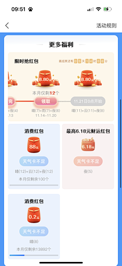 小西姐姐采集到支付宝截图-股票
