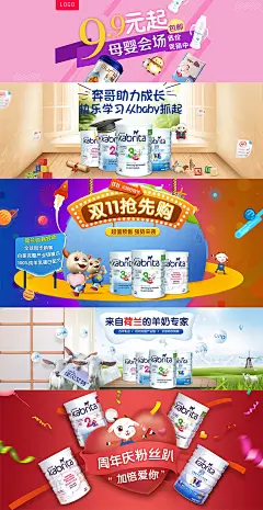 淘宝母婴用品全屏海报模板2婴幼儿奶粉广告图分层设计素材源文件