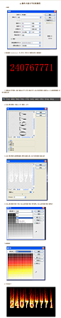 ps制作火焰文字经典教程_对鹊设计教程网