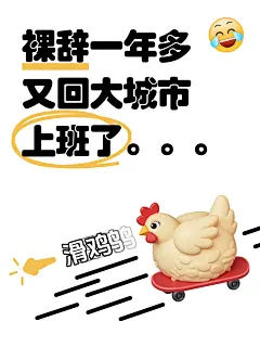 爆款吸睛大字搞笑表情包滑鸡小红书封面aigc