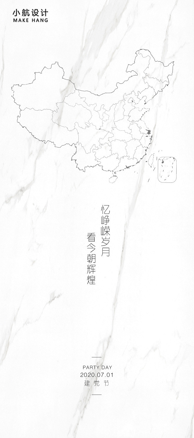 建党节