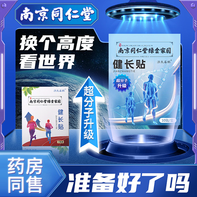 助长_淘宝搜索