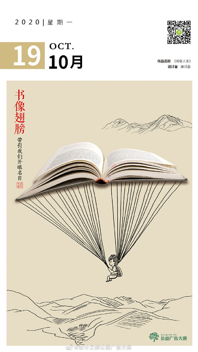 10月19日  星期一

作品《阅享人生...