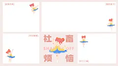 可爱插画打工人电脑分区壁纸