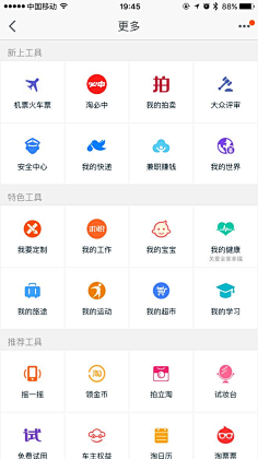 UI_APP功能分类页-APP选择类页-花瓣网|陪你做生活的设计师 | 分类