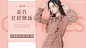 花瓣素材_双十二服装女装海报banner_48278642
