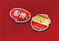 餐饮品牌设计|勾馋麻辣烫品牌设计|餐饮空间设计|勾馋品牌设计|快消食品品牌设计|品牌设计|包装设计