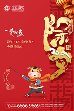 孟佳可采集到除夕和春节