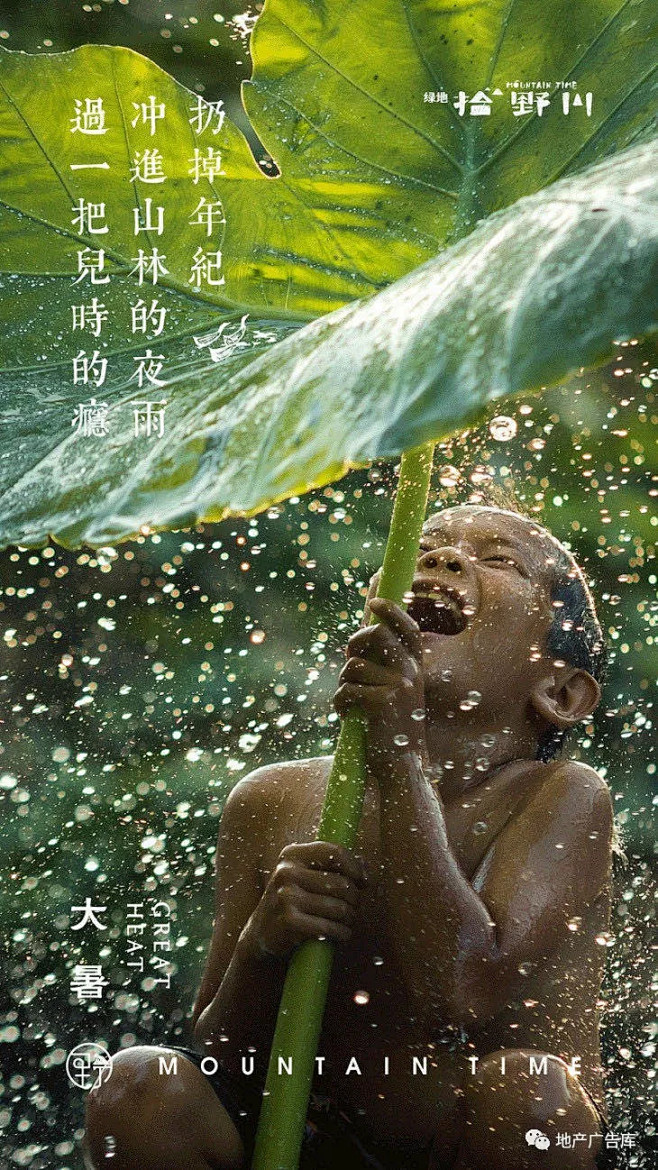 【作品】绿地拾野川18-19年微信全视觉...