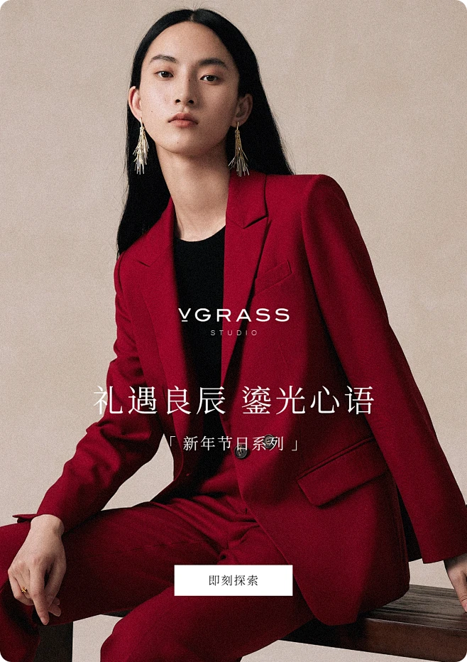 vgrass女装旗舰店