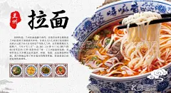 拉面  - 源文件下载【酷图网】拉面,兰州拉面,兰州牛肉拉面,拉面展板,拉面海报,拉面挂图,拉面挂画,拉面人物,面馆,正宗拉面,面条文化,拉面文化,兰州拉面文化,兰州拉面简介,拉面简介,兰州拉面招牌,兰州拉面挂画,拉面插图,重庆拉面,手工拉面,甘肃兰州拉面,兰州拉面加盟,牛肉拉面,清真拉面,甘肃牛肉拉面,拉面馆,正宗兰州拉面,