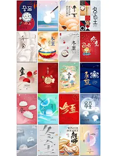 冬至ps海报，带你感受家的味道与魅力 - 小红书