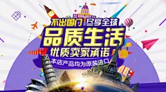 优质卖家全球购 活动 设计图片 免费下载 页面网页 平面电商 创意素材 png素材