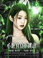 @VERYreassuring 张元英华丽
底cr许又言  人cr崔栩杉