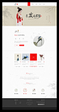 中国风系列设计大集合 by 网页设计师阿新 - UE设计平台-网页设计，设计交流，界面设计，酷站欣赏