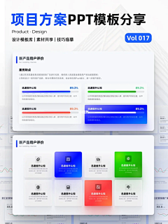 咸鱼的姿势采集到PPT