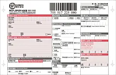 运单模板设置 - 淘宝网