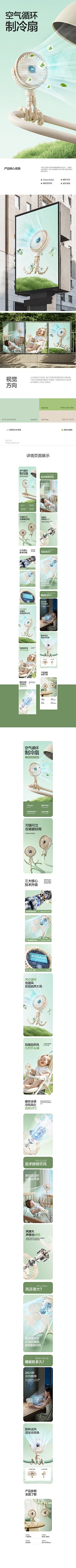 渾渾e噩采集到X-详情页