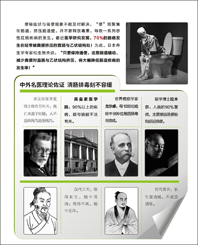 健康折页