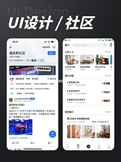 時月叁拾采集到UI-app具体页面/社区