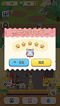 Animal Snack Town