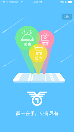 笙之源采集到app