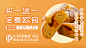 餐饮美食商品推荐横屏动图