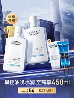 欧莱雅男士官方旗舰店