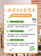 房地产租房知识科普小红书配图