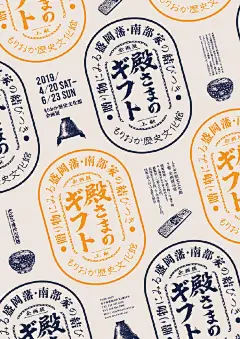 #你好,毕业生# 【优优灵感推荐】早起学排版！分享一组极具韵味的日文排版作品，设计形式和排版方式都值得我们参考学习～@微博美学 ​​​​