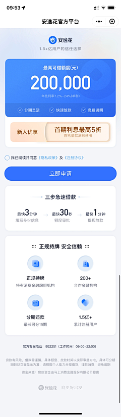 渣渣设计～采集到APP H5 _获客