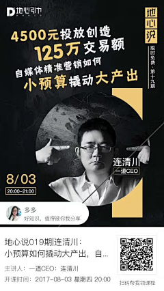 宇小花ya采集到运营手机海报
