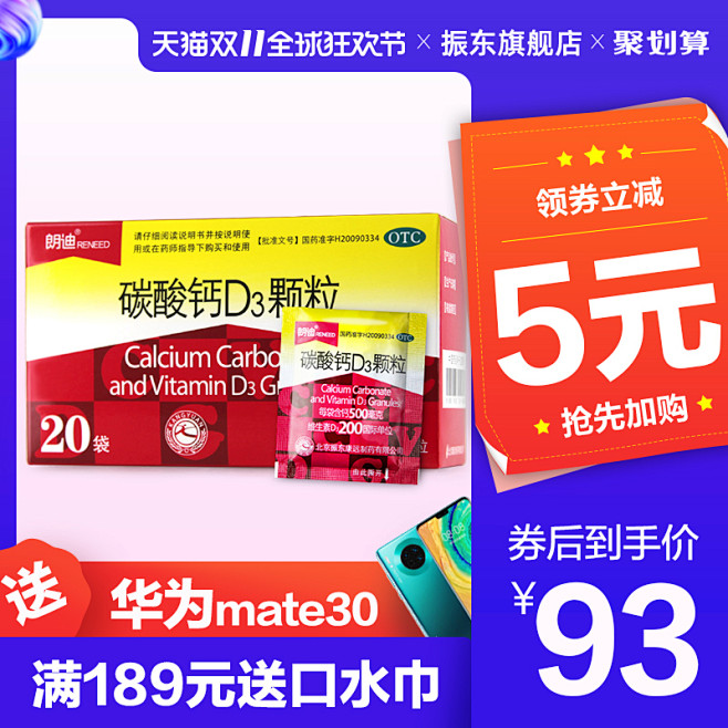 朗迪钙碳酸钙小孩吃的维生素vd3颗粒钙儿...